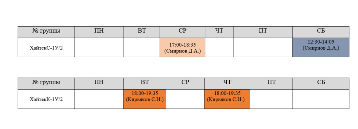 хайтек2